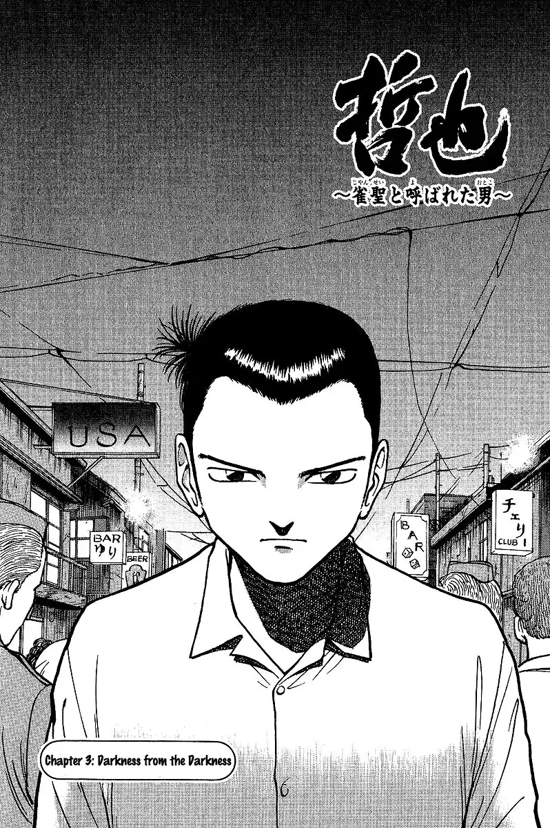 Legendary Gambler Tetsuya Chapter 3 2